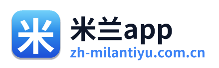 米兰app